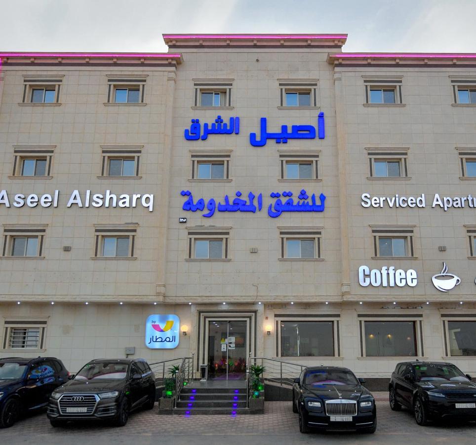 Aseel Alsharq Hotel 利雅德 外观 照片