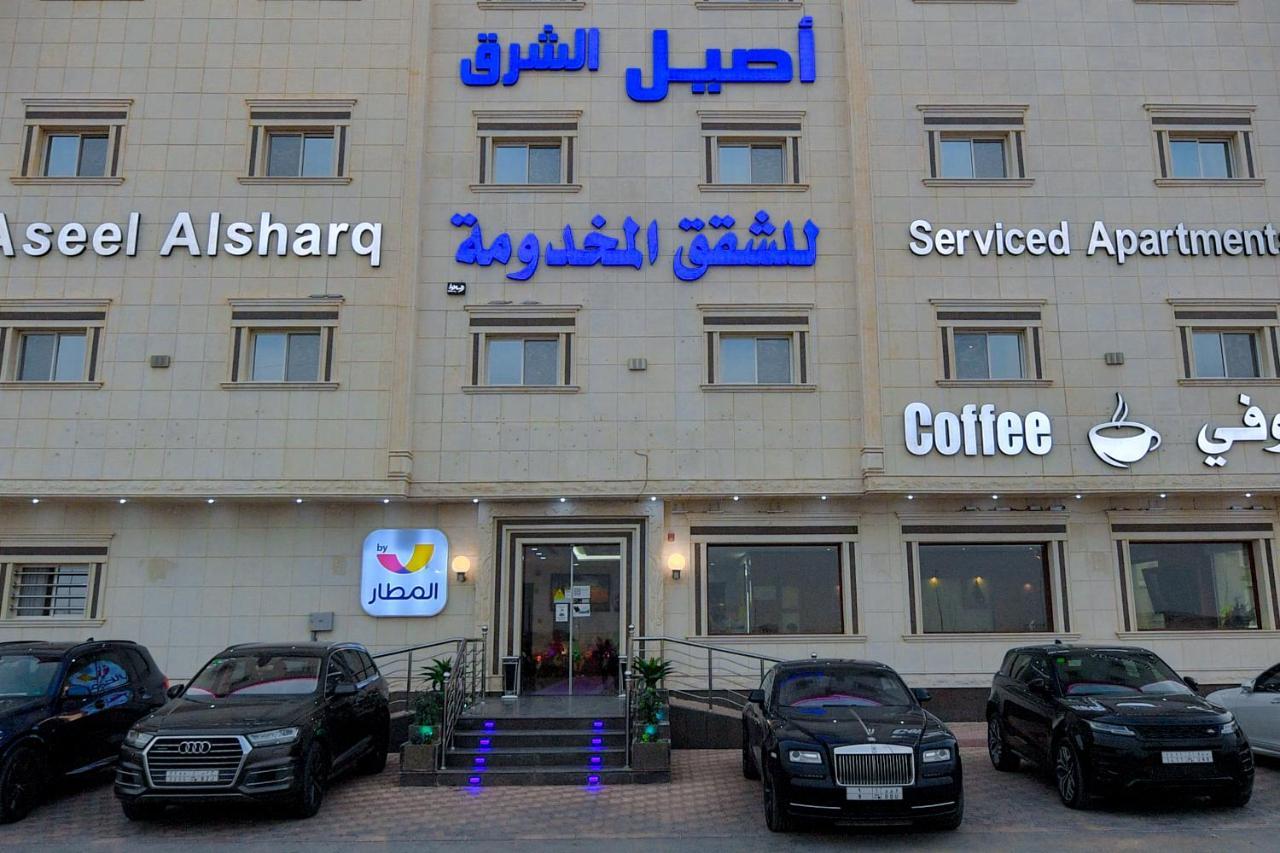 Aseel Alsharq Hotel 利雅德 外观 照片